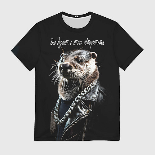 Мужская футболка Все дуреют с этого авторитета / 3D-принт – фото 1