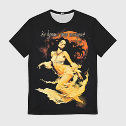 Футболка мужская Все дуреют с этого полнолуния, цвет: 3D-принт