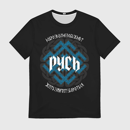 Мужская футболка Символ Белобога - жить значит бороться / 3D-принт – фото 1