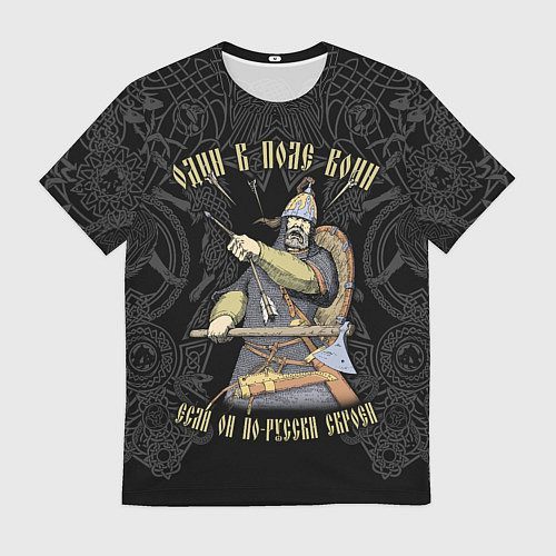 Мужская футболка Один в поле воин если он по-русски скроен / 3D-принт – фото 1