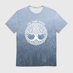 Футболка мужская Лес мой храм древо миров - кельтское тату, цвет: 3D-принт