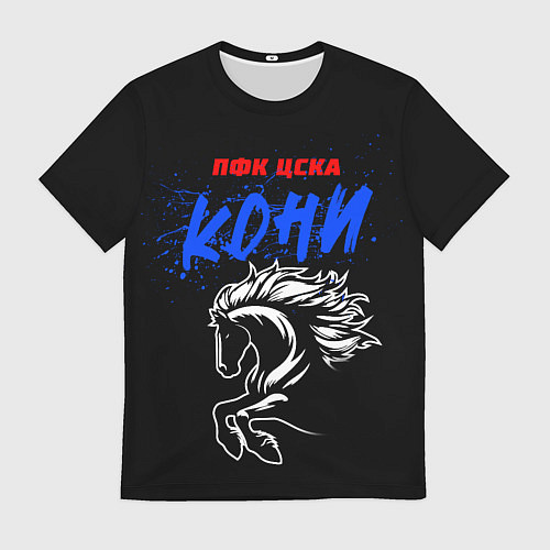 Мужская футболка ЦСКА кони / 3D-принт – фото 1