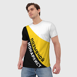 Футболка мужская Позывной монархист черно-желтый орнамент, цвет: 3D-принт — фото 2