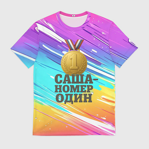 Мужская футболка Медаль Саша номер один / 3D-принт – фото 1