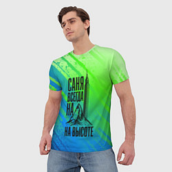 Футболка мужская Саня всегда на высоте - горы и небоскреб, цвет: 3D-принт — фото 2