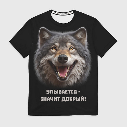 Мужская футболка Волк улыбается значит - добрый / 3D-принт – фото 1