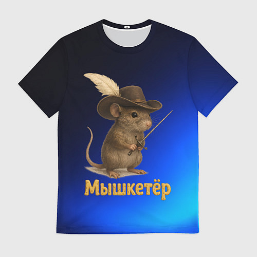 Мужская футболка Мышкетер мышь / 3D-принт – фото 1