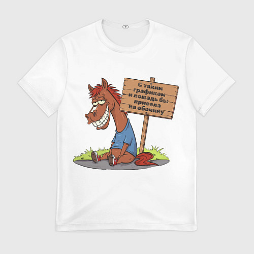 Мужская футболка Конь уставший / 3D-принт – фото 1