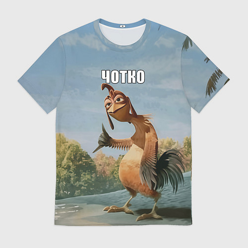 Мужская футболка Лови волну - чотко мем / 3D-принт – фото 1