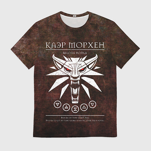 Мужская футболка Школа волка Каэр Морхен на темном фоне / 3D-принт – фото 1