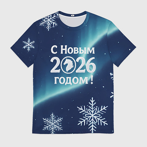 Мужская футболка С Новым 2026 годом / 3D-принт – фото 1