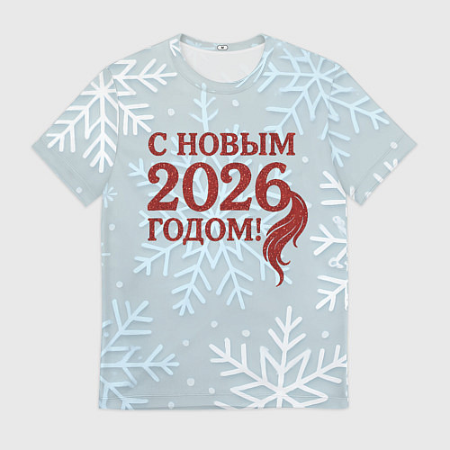 Мужская футболка С Новым 2026 годом - хвост лошади / 3D-принт – фото 1