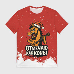 Футболка мужская Отмечаю как нонь - Новый год 2026, цвет: 3D-принт