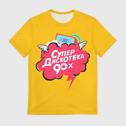 Мужская футболка Дискотека 90х