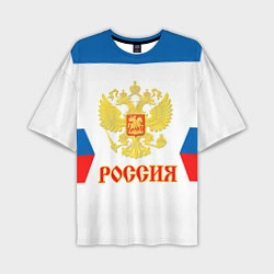 Мужская футболка оверсайз Сборная РФ: гостевая форма
