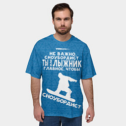 Футболка оверсайз мужская Сноубордист или лыжник, цвет: 3D-принт — фото 2