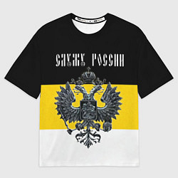 Футболка оверсайз мужская Служу империи, цвет: 3D-принт