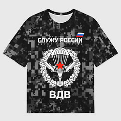 Футболка оверсайз мужская Служу России, ВДВ, цвет: 3D-принт