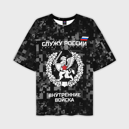 Мужская футболка оверсайз ВВ: Служу России / 3D-принт – фото 1