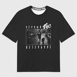 Футболка оверсайз мужская ДДТ: Черный пёс, цвет: 3D-принт