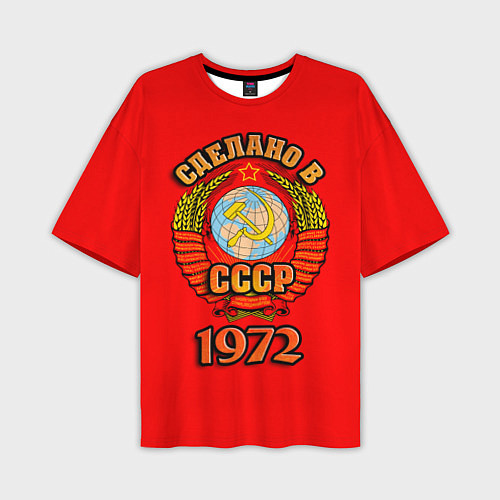 Мужская футболка оверсайз Сделано в 1972 СССР / 3D-принт – фото 1