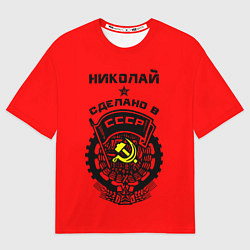Футболка оверсайз мужская Николай: сделано в СССР, цвет: 3D-принт