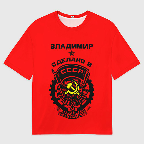 Мужская футболка оверсайз Владимир: сделано в СССР / 3D-принт – фото 1