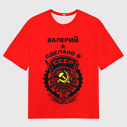 Мужская футболка оверсайз Валерий: сделано в СССР