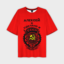 Мужская футболка оверсайз Алексей: сделано в СССР