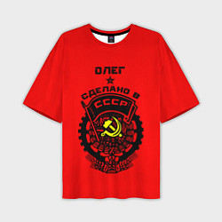Мужская футболка оверсайз Олег: сделано в СССР