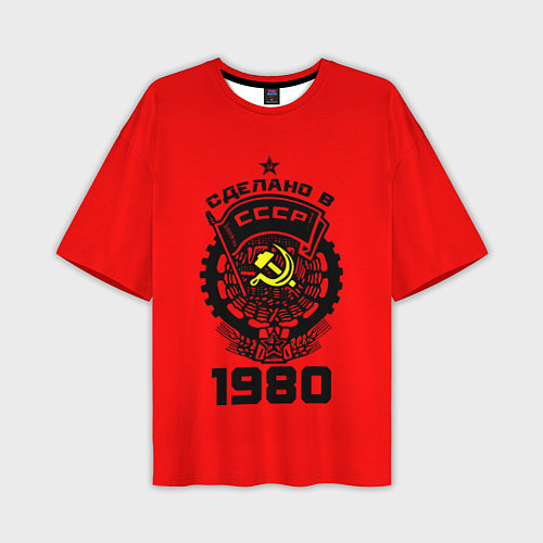 Мужская футболка оверсайз Сделано в СССР 1980 / 3D-принт – фото 1