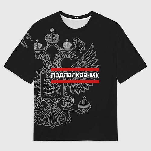 Мужская футболка оверсайз Подполковник: герб РФ / 3D-принт – фото 1