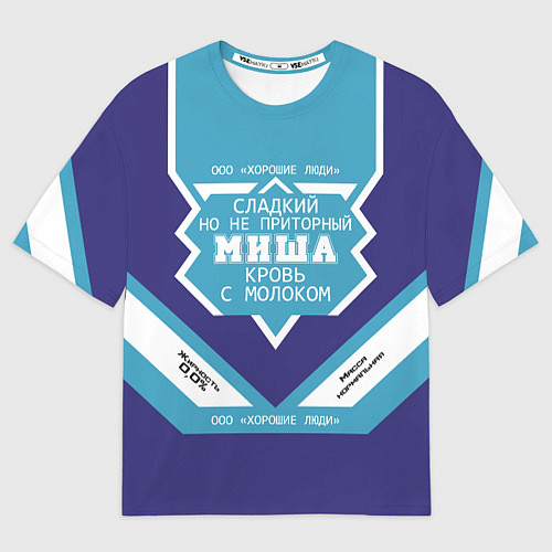 Мужская футболка оверсайз Миша сладкий / 3D-принт – фото 1