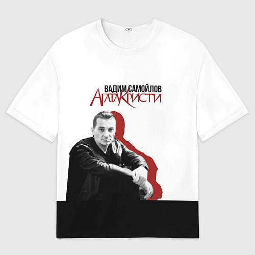 Мужская футболка оверсайз Агата Кристи: Вадим Самойлов / 3D-принт – фото 1