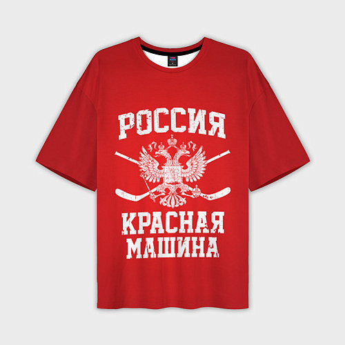 Мужская футболка оверсайз Россия: Красная машина / 3D-принт – фото 1