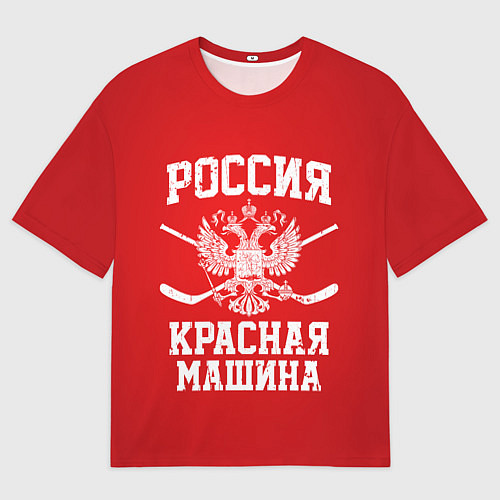 Мужская футболка оверсайз Россия: Красная машина / 3D-принт – фото 1