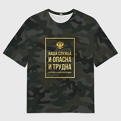 Мужская футболка оверсайз Трудная служба