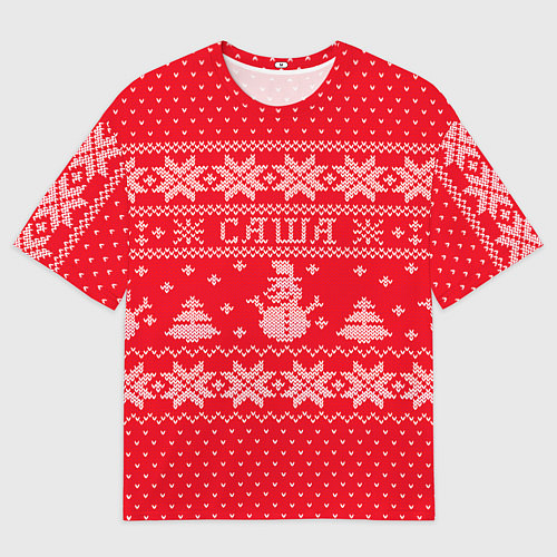 Мужская футболка оверсайз Новогодний Саша / 3D-принт – фото 1