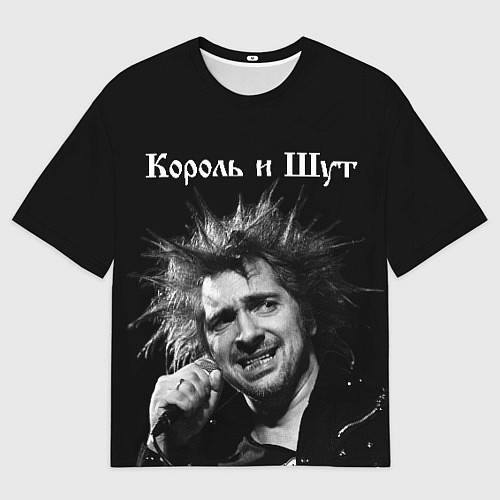 Мужская футболка оверсайз Король и Шут / 3D-принт – фото 1