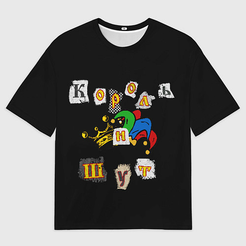 Мужская футболка оверсайз Король и Шут Анархия спина / 3D-принт – фото 1