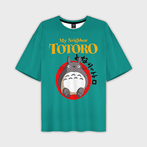 Мужская футболка оверсайз Totoro / 3D-принт – фото 1