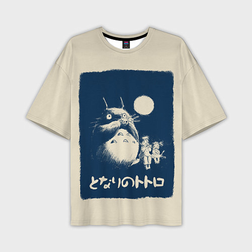 Мужская футболка оверсайз My Neighbor Totoro / 3D-принт – фото 1