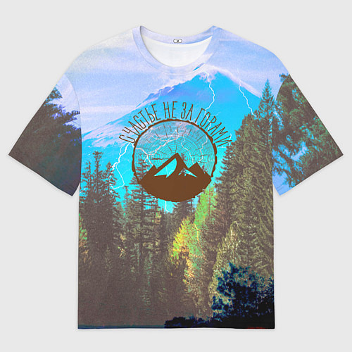 Мужская футболка оверсайз Счастье не за горами / 3D-принт – фото 1