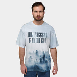 Футболка оверсайз мужская МЫ РУССКИЕ С НАМИ БОГ, цвет: 3D-принт — фото 2
