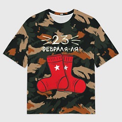 Мужская футболка оверсайз 23 февраля ля носки