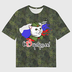 Мужская футболка оверсайз С 23 февраля котоны