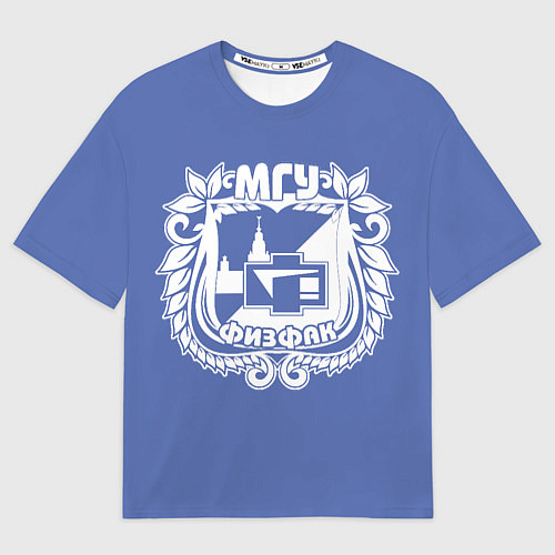 Мужская футболка оверсайз Физфак МГУ / 3D-принт – фото 1