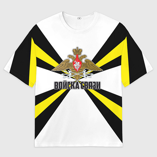 Мужская футболка оверсайз Войска связи / 3D-принт – фото 1