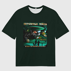 Мужская футболка оверсайз Пограничные Войска