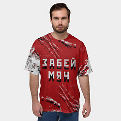 Футболка оверсайз мужская Забей мяч!, цвет: 3D-принт — фото 2